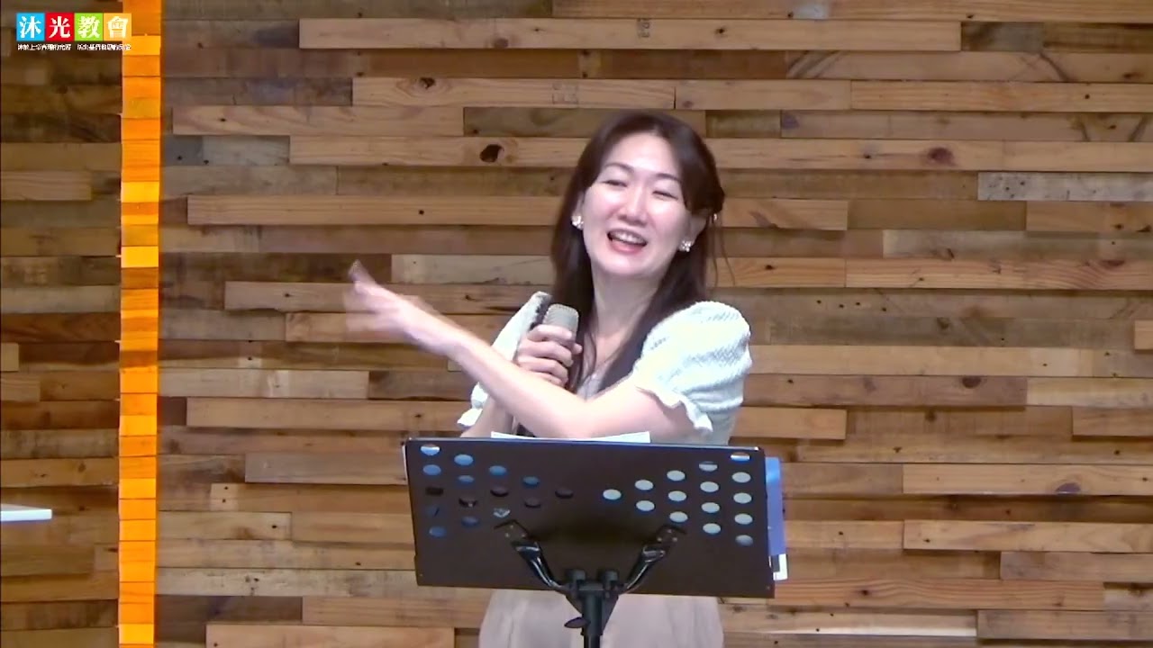 沐光拾穗 |吳翊晨姊妹&楊智仁弟兄&陳美君姊妹| 2026/02/17