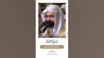 ( قل اللهم مالك الملك ) من أجمل تلاوات الشيخ ‏⁧‫#ناصر_القطامي‬⁩ حفظه الله