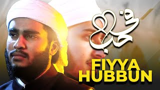 FIYYA HUBBUN #فی_حب   Urdu Version Resimi