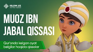 29. Muoz ibn Jabal qissasi (2-qism) | Qur'onda kelgan oyat-belgilar haqida qissalar