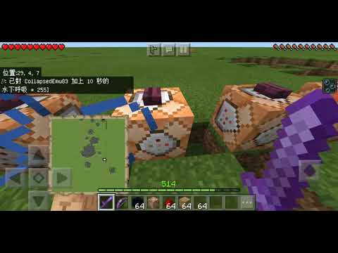 Minecraft狀態效果255 3 抗性 抗火 水下呼吸 隱形 眼盲 Youtube Minecraft狀態效果255 3 抗性 抗火 水下呼吸 隱形 眼盲 Youtube
