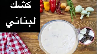 كشك لبناني لاطيب فطور او عشاء