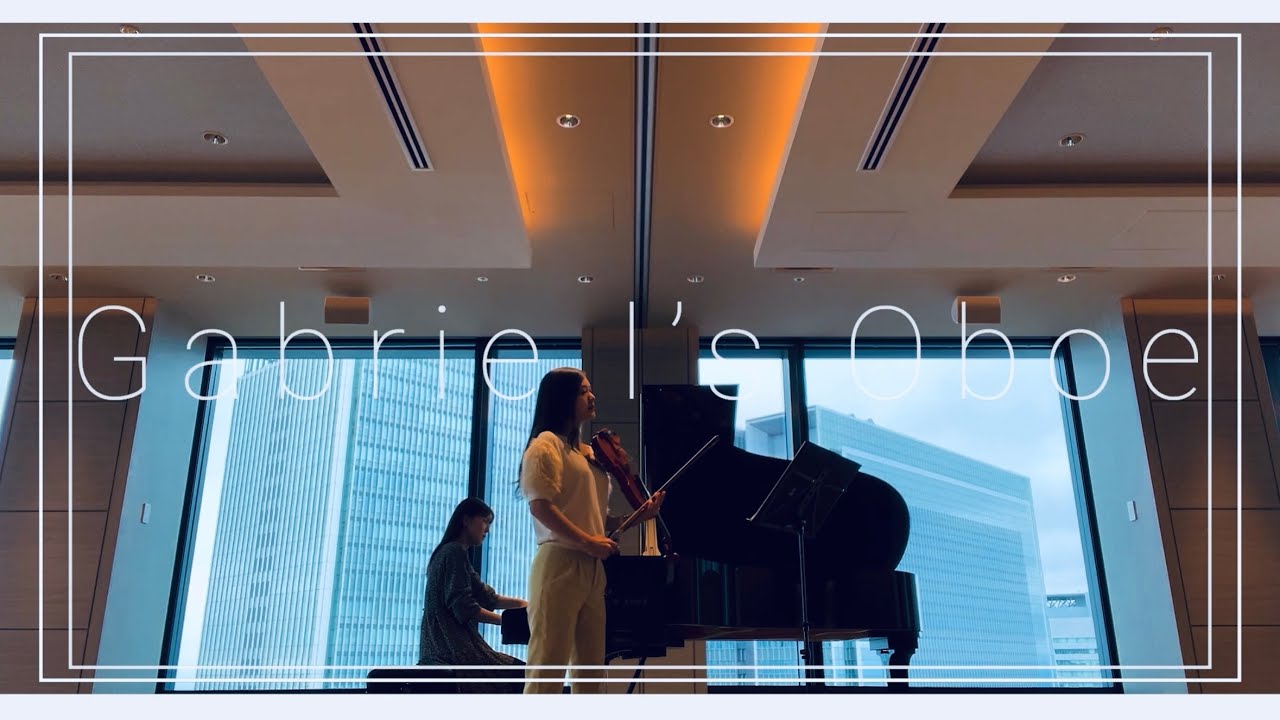 ガブリエルのオーボエ Gabriel's Oboe（ネッラ・ファンタジア Nella Fantasia）【苅谷なつみ】 YouTube