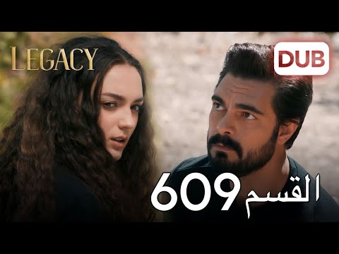 الأمانة الحلقة  عربي مدبلج