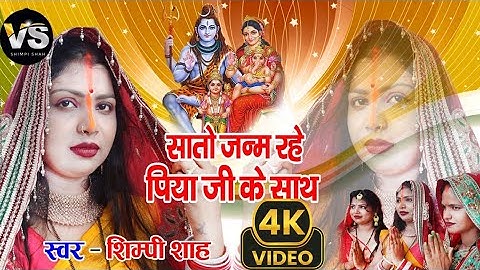 #video ||#तीज त्यौहार #गीत 2023