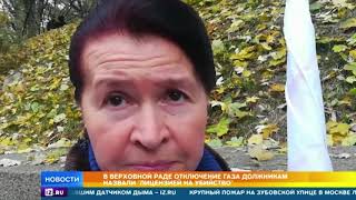 В Раде отключение газа должникам назвали 