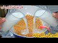  طول عمرنا بنعمل الفشار غلط هاتي كوبين حليب وشويه فشار عمري ماتخيلت كل دة يطلع مالفشار تستحق تجربه  