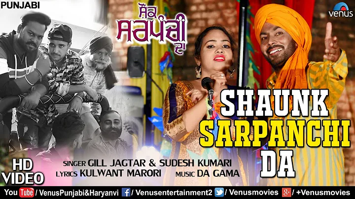 Shounk Sarpanchi Da - HD VIDEO | Latest Punjabi So...