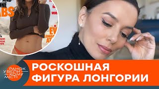 Training Has Not Been In Vain Eva Longoria Struck With An Excellent Figure Ictv