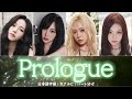 Aespa Prologue 日本語字幕 カナルビ パート分け Aespa Prologue 日本語字幕 カナルビ パート分け