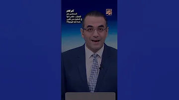 الحشاشين هم الإخوان خلاص انتوا في الحظيرة مش لاقيين حاجة تانية تقولوها Shorts Shorts 