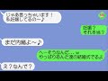 【LINE】私の婚約者を奪って結婚式の招待と妊娠を自慢報告する元親友!➡面白そうなので嫌がらせに結婚式に出席して暴露スピーチしてあげた結果…w【スカッとする話】