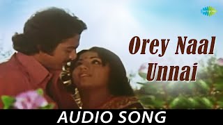 Orey Naal Unnai Audio Song| Elamai Oonjalaadugiradhu| Kamal Hassan,Sripriya,Rajinikanth| Ilaiyaraaja