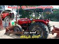 Messey Ferguson Tractor సెట్ అమ్మబడును || Low Price || Secondhand Tractor Set For Sale #tractorsale