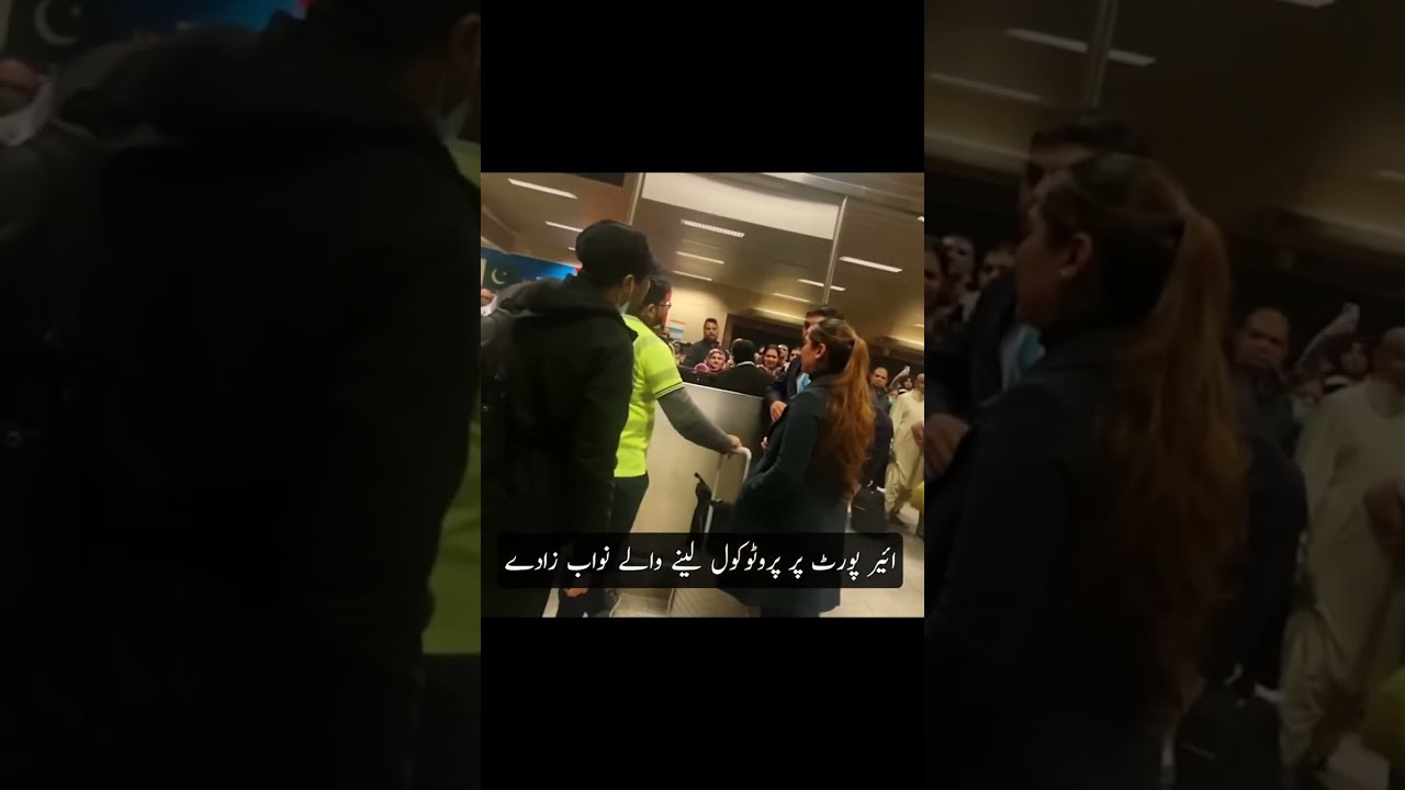 Iqrar ul hassan exposes VIP culture at airport | officials involved in VIP scandal caught on camera