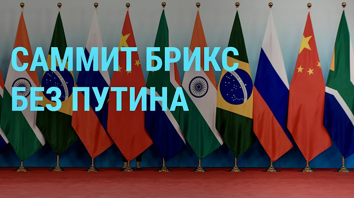 Саммит БРИКС в ЮАР — без Путина. Убийство аспиранта из Африки в Екатеринбурге I ГЛАВНОЕ