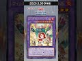 収録カードまとめ!「REVOLUTION BOOSTER - トゥーン・ウィッチクラフト・破械 -」【ウィッチクラフト】#shorts #遊戯王