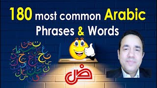Learn 180 most common Arabic phrases and words