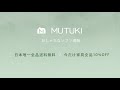 「MUTUKI」のソファ