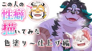 【お絵描き配信】性癖モンタージュ Vol.72 色塗り～仕上げ編 【Vtuber】