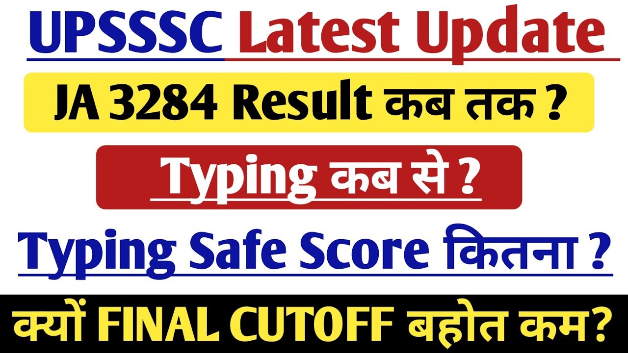 JA 3284 NEWS TODAY | JA 3284 Result Update | Typing कब तक होगा ? Typing Safe Score ? Final CUTOFF