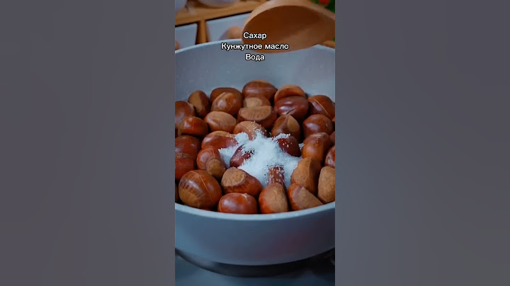 Как вкусно приготовить каштаны