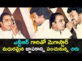 Megastar Chiranjeevi shares SR NTR pic, adorable