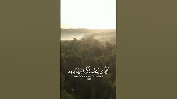 ان ينصركم الله فلا غالب لكم ماهر المعيقلي تلاوة مؤثرة #إسلاميات #youtube #ماهر_المعيقلي
