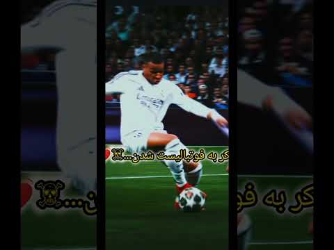 رویا پردازی         فوتبال  