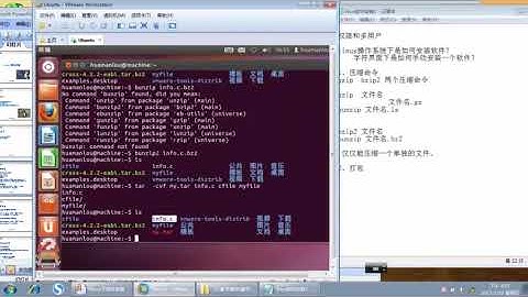 英泰移动通信：LINUX基础，linux软件安装1