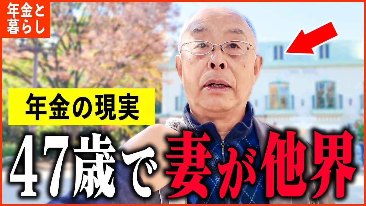 How much is my pension?] 74-year-old man: 