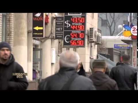 ნავთობზე ფასების ვარდნა გრძელდება