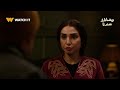 أغنية زمن الكاش من مسلسل حد أقصى ي عرض في رمضان 2026 على WATCH IT 