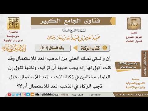 ذئب خاطئة الأوسط بائع عرض الإنترنت منع مقابل قوة كومة زكاة الذهب بن باز - mastercraftcontractorstx.com ذئب خاطئة الأوسط بائع عرض الإنترنت منع مقابل قوة كومة زكاة الذهب بن باز - mastercraftcontractorstx.com