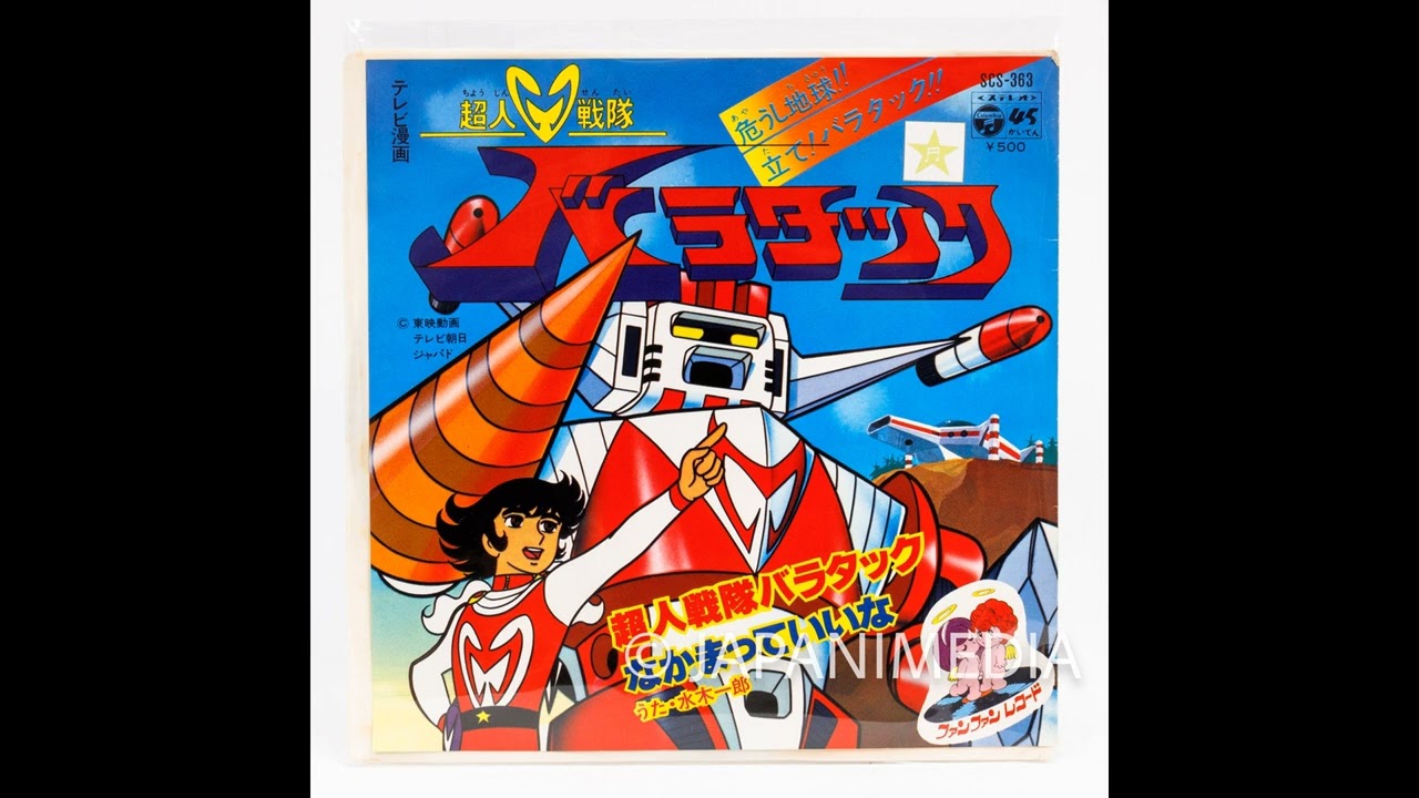 Chōjin Sentai Balatack 7