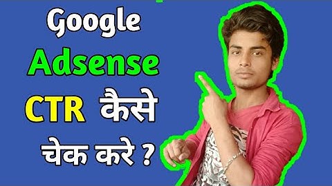 How To Check CTR in Google Adsense || Ctr Kaise dekhe
