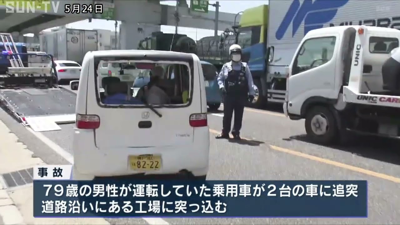 神戸市長田区で複数車からむ事故 Youtube