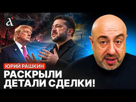 😱 Zelenskyy gives TOUGH response to TRUMP! Ukraine traded FOR IRAN! Here is what Putin promised |...