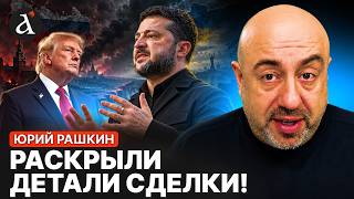 😱 Zelenskyy gives TOUGH response to TRUMP! Ukraine traded FOR IRAN! Here is what Putin promised |...