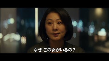 映画『満ち足りた家族』予告