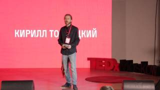 Science inspiring poetry | Kirill Tolmatsky | TEDxMoscow