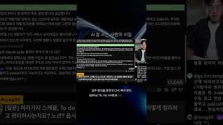 AI 잘 쓰는 사람은 이렇게 씁니다.
