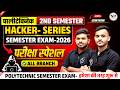 ⚡HACKER SERIES 🚀  || POLYTECHNIC 2ND SEMESTER || ALL BRANCH || LAUNCHING || एक बार फिर शुरू से🔥||