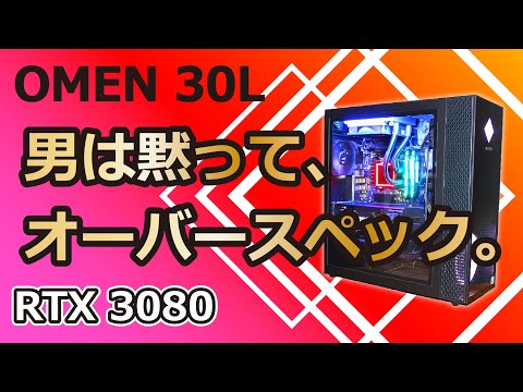 RTX3080搭載】見た目のデザインだけでオーバースペックな高性能
