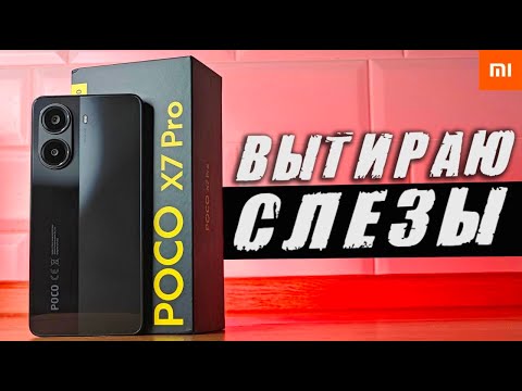 Купил POCO X7 PRO и офигел 😱