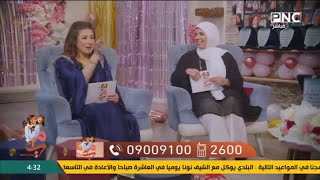 أسئلة الصراحة بين الشيف فاطمة أبو حاتي وأخصائية التغذية مروة امام 😉