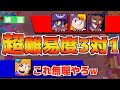 【超難易度】Bot3体を1人で倒すまで終われまてん!!まさかの裏技見つけたわwww【ブロスタ】