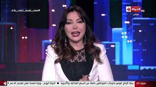 الحياة اليوم - لبنى عسل و حسام حداد | السبت 28 مارس 2020 - الحلقة الكاملة