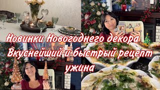 Новогодний декор для кухни 2024 рецепт вкуснейшего ужина .