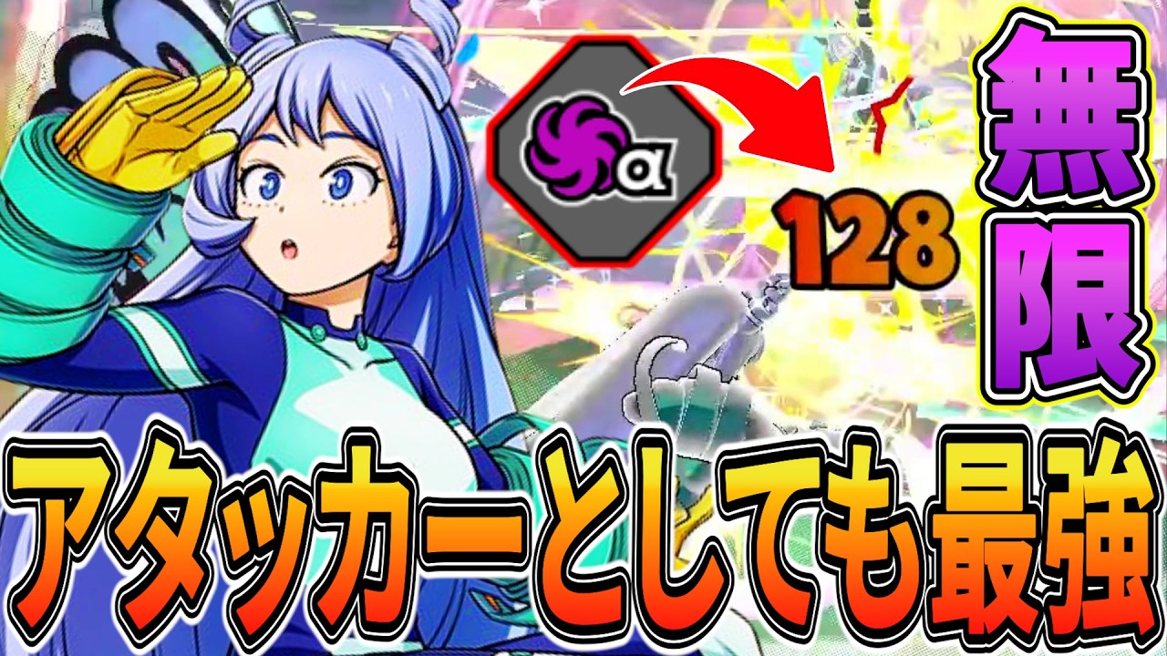 【最強やん】無限アルファ緑ねじれが強すぎてヤバいｗｗ【ヒロアカUR】【僕のヒーローアカデミアウルトラランブル】